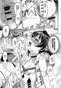 Page 14 of Momoiro Quartet 3 TRIbute - preview thumbnail