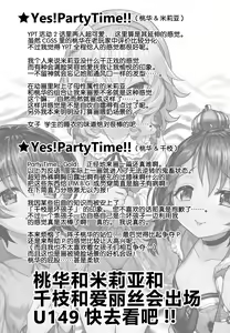 Page 18 of Momoiro Quartet 3 TRIbute - preview thumbnail