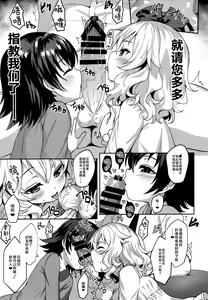 Page 6 of Momoiro Quartet 3 TRIbute - preview thumbnail