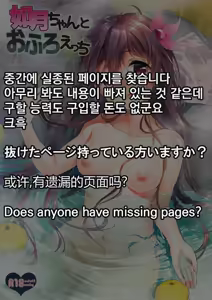 Page 23 of Kisaragi-chan to Ofuro Ecchi - preview thumbnail