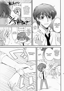 Page 12 of Nekomimi Juliet - preview thumbnail