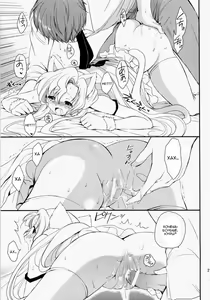 Page 20 of Nekomimi Juliet - preview thumbnail