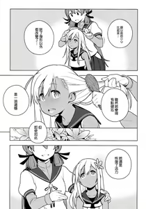 Page 40 of ALTER:PASSIVE SKILL2 - preview thumbnail