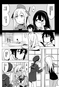 Page 5 of ALTER:PASSIVE SKILL2 - preview thumbnail