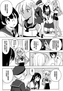 Page 7 of ALTER:PASSIVE SKILL2 - preview thumbnail