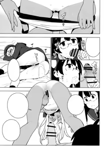 Page 14 of ALTER:PASSIVE SKILL2 - preview thumbnail