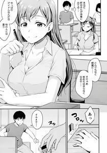 Page 2 of Nitta-san no Iru Gakkou - preview thumbnail