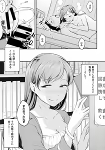 Page 24 of Nitta-san no Iru Gakkou - preview thumbnail