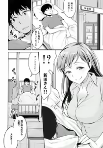 Page 7 of Nitta-san no Iru Gakkou - preview thumbnail