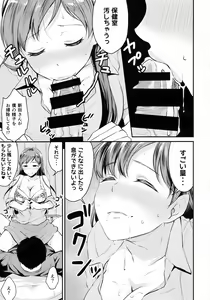 Page 10 of Nitta-san no Iru Gakkou - preview thumbnail