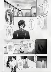 Page 29 of MOUSOU THEATER 20 - preview thumbnail