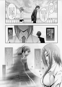 Page 30 of MOUSOU THEATER 20 - preview thumbnail
