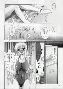 Page 35 of MOUSOU THEATER 20 - preview thumbnail