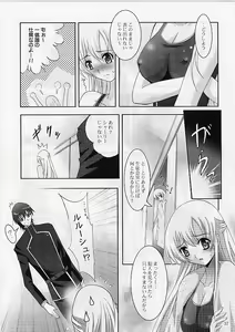 Page 36 of MOUSOU THEATER 20 - preview thumbnail
