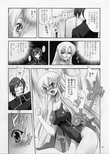 Page 37 of MOUSOU THEATER 20 - preview thumbnail