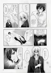 Page 39 of MOUSOU THEATER 20 - preview thumbnail
