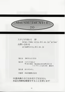Page 53 of MOUSOU THEATER 20 - preview thumbnail