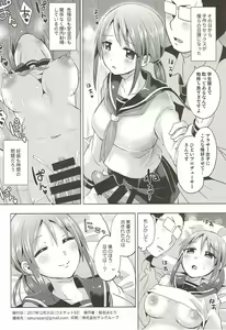 Page 13 of Miyu-san 26-sai to Honkakuteki ni Kozukuri o Hajimeru Hon - preview thumbnail