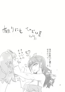 Page 37 of INAZUMA DEATHSTAR - preview thumbnail