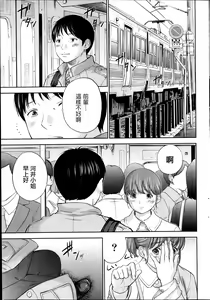 Page 109 of Netoraserare | 虛假的寢取 Ch.1-27 - preview thumbnail