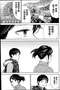 Page 149 of Netoraserare | 虛假的寢取 Ch.1-27 - preview thumbnail