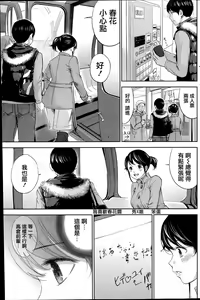 Page 151 of Netoraserare | 虛假的寢取 Ch.1-27 - preview thumbnail