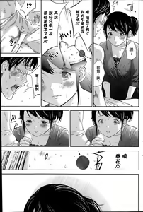 Page 159 of Netoraserare | 虛假的寢取 Ch.1-27 - preview thumbnail
