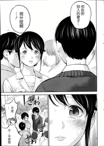 Page 197 of Netoraserare | 虛假的寢取 Ch.1-27 - preview thumbnail