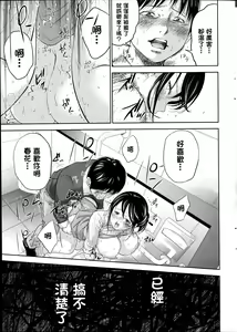 Page 201 of Netoraserare | 虛假的寢取 Ch.1-27 - preview thumbnail