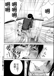 Page 206 of Netoraserare | 虛假的寢取 Ch.1-27 - preview thumbnail