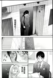 Page 212 of Netoraserare | 虛假的寢取 Ch.1-27 - preview thumbnail