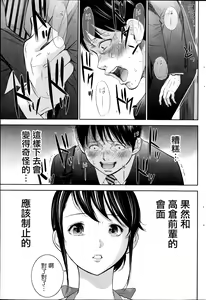 Page 225 of Netoraserare | 虛假的寢取 Ch.1-27 - preview thumbnail