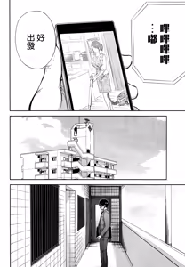 Page 228 of Netoraserare | 虛假的寢取 Ch.1-27 - preview thumbnail