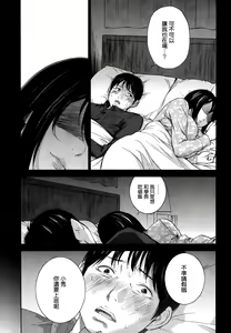 Page 231 of Netoraserare | 虛假的寢取 Ch.1-27 - preview thumbnail