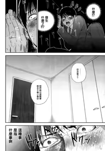 Page 244 of Netoraserare | 虛假的寢取 Ch.1-27 - preview thumbnail