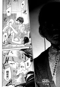 Page 267 of Netoraserare | 虛假的寢取 Ch.1-27 - preview thumbnail