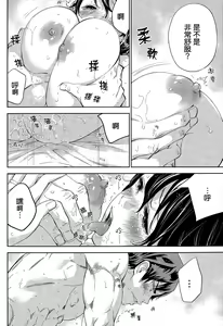 Page 275 of Netoraserare | 虛假的寢取 Ch.1-27 - preview thumbnail