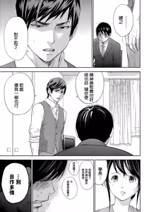 Page 286 of Netoraserare | 虛假的寢取 Ch.1-27 - preview thumbnail