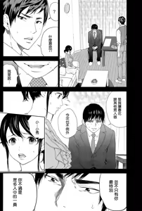 Page 295 of Netoraserare | 虛假的寢取 Ch.1-27 - preview thumbnail
