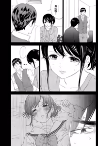 Page 296 of Netoraserare | 虛假的寢取 Ch.1-27 - preview thumbnail