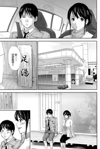 Page 302 of Netoraserare | 虛假的寢取 Ch.1-27 - preview thumbnail
