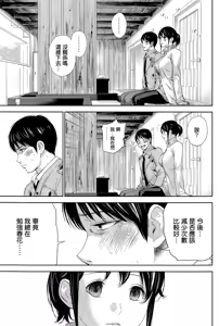 Page 303 of Netoraserare | 虛假的寢取 Ch.1-27 - preview thumbnail