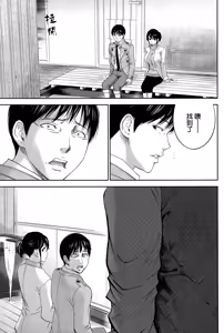 Page 305 of Netoraserare | 虛假的寢取 Ch.1-27 - preview thumbnail