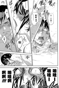 Page 323 of Netoraserare | 虛假的寢取 Ch.1-27 - preview thumbnail