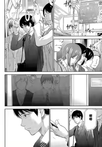 Page 328 of Netoraserare | 虛假的寢取 Ch.1-27 - preview thumbnail