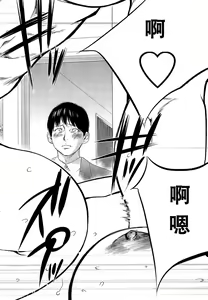 Page 330 of Netoraserare | 虛假的寢取 Ch.1-27 - preview thumbnail