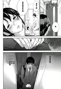 Page 336 of Netoraserare | 虛假的寢取 Ch.1-27 - preview thumbnail
