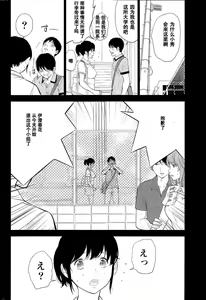 Page 354 of Netoraserare | 虛假的寢取 Ch.1-27 - preview thumbnail