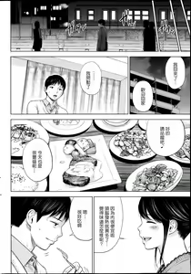 Page 36 of Netoraserare | 虛假的寢取 Ch.1-27 - preview thumbnail