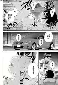 Page 364 of Netoraserare | 虛假的寢取 Ch.1-27 - preview thumbnail